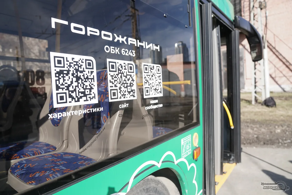 🚌 В Екатеринбурге в автобусе №64 местная жительница устроила скандал за отказ девушки ...