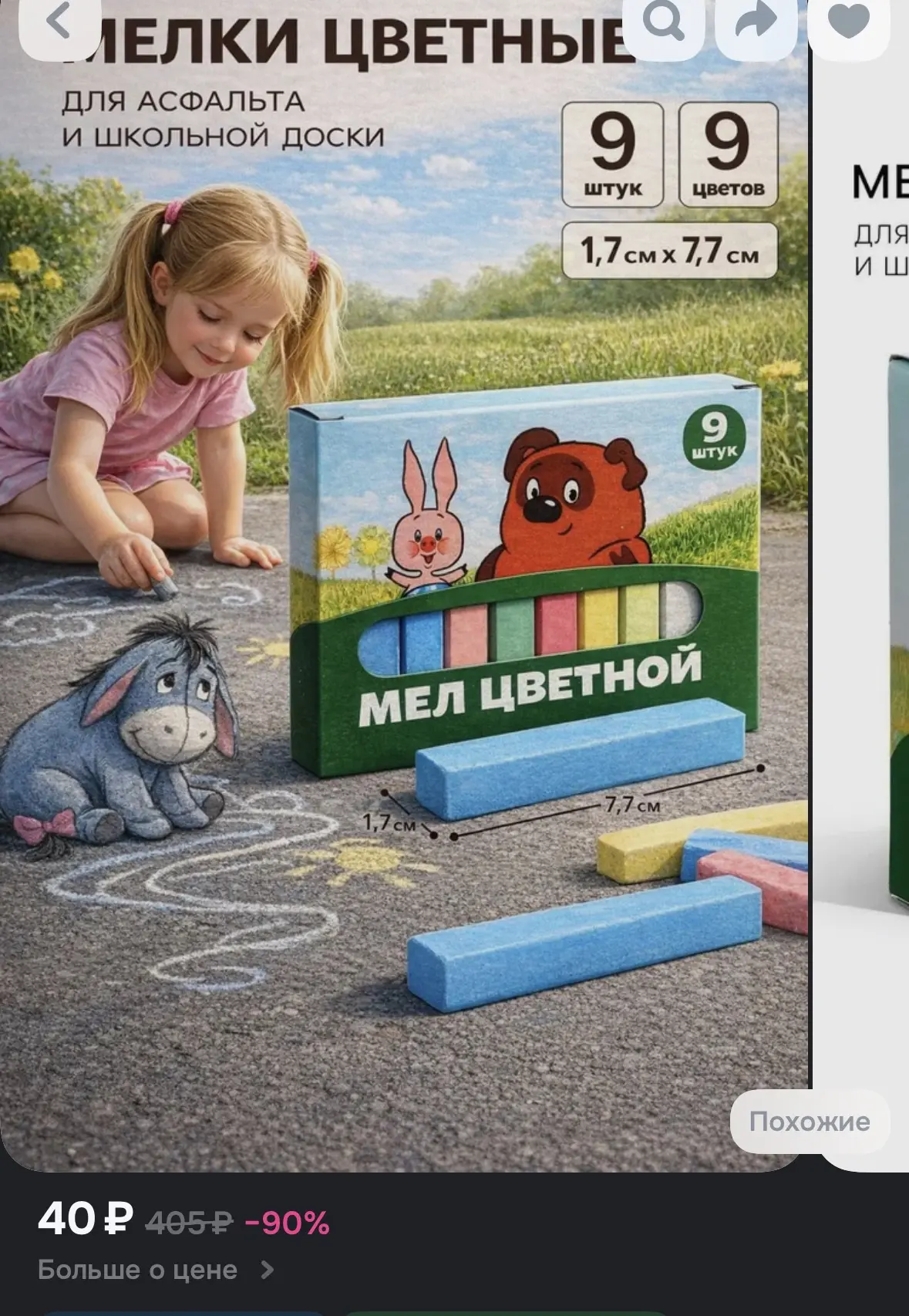 https://ozon.ru/t/yebkCR6