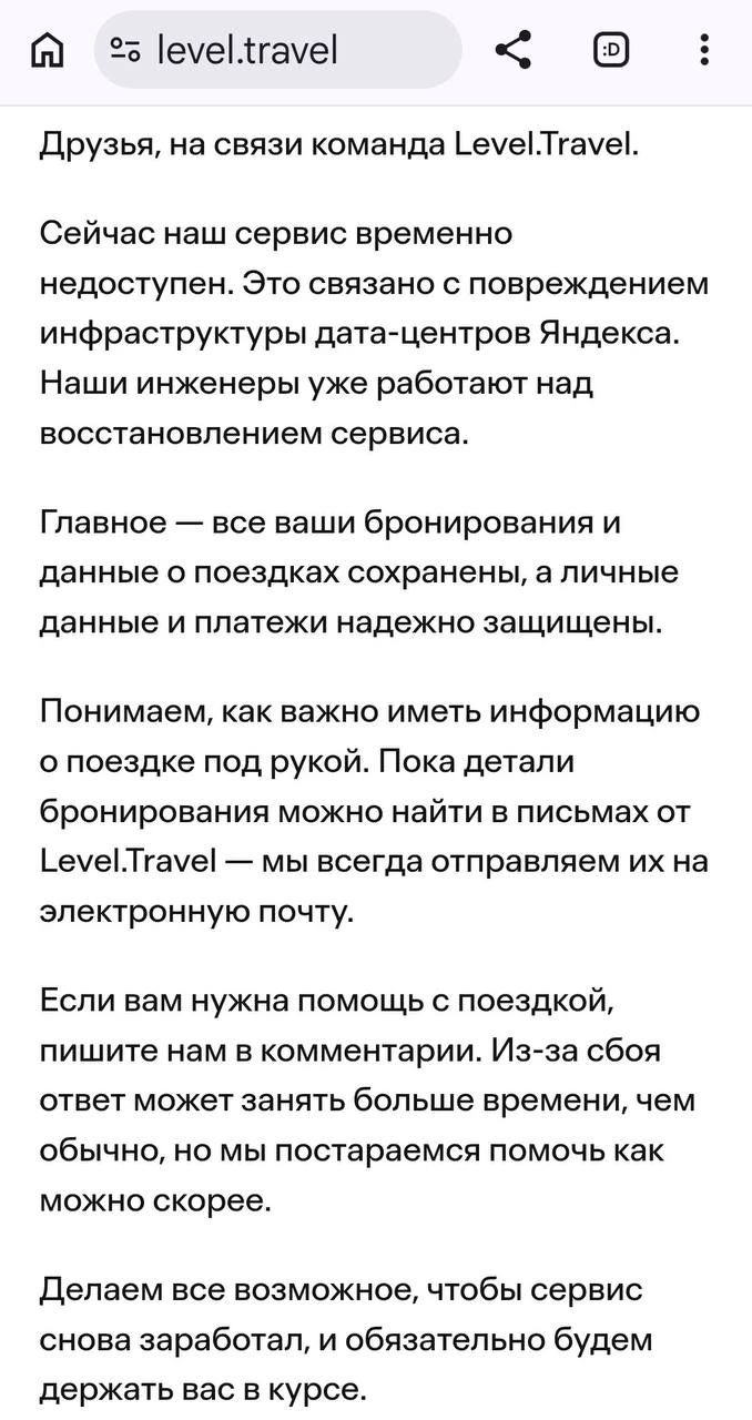 Слушатели Бизнес ФМ сообщают, что проблемы пока сохраняются в работе онлайн-сервисов бр...