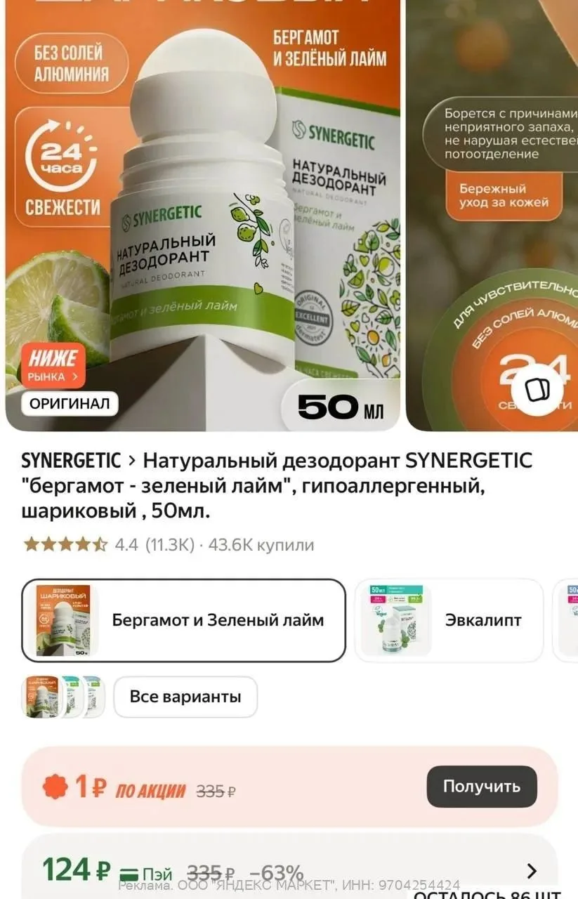 https://market.yandex.ru/cc/BGMbXr?erid=5jtCeReNx12oak2rUzVqLQv