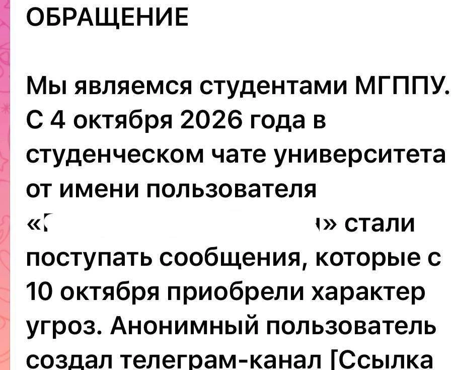Ребят, я вчера про это писала . Всю информацию направили в МВД несколько дней назад, ко...