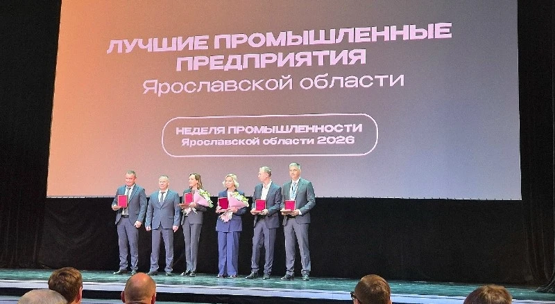 Компания ЭНМАШ стала победителем конкурса «Лучшие промышленные предприятия Ярославской ...