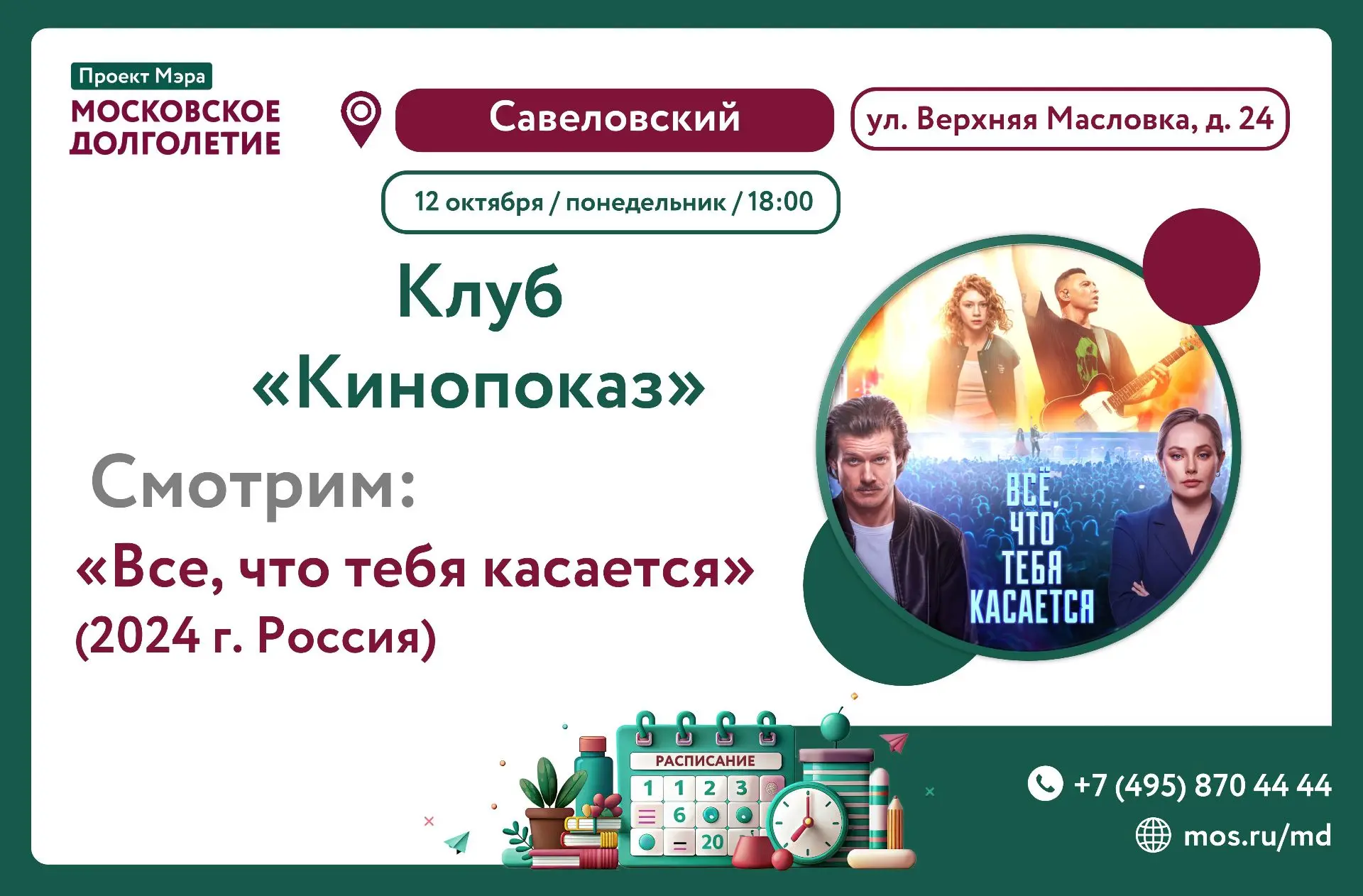 💫 Здравствуйте, уважаемые участники!