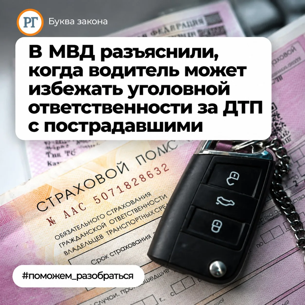 Водителей, которые совершили тяжкое ДТП, надо освобождать от уголовной ответственности,...
