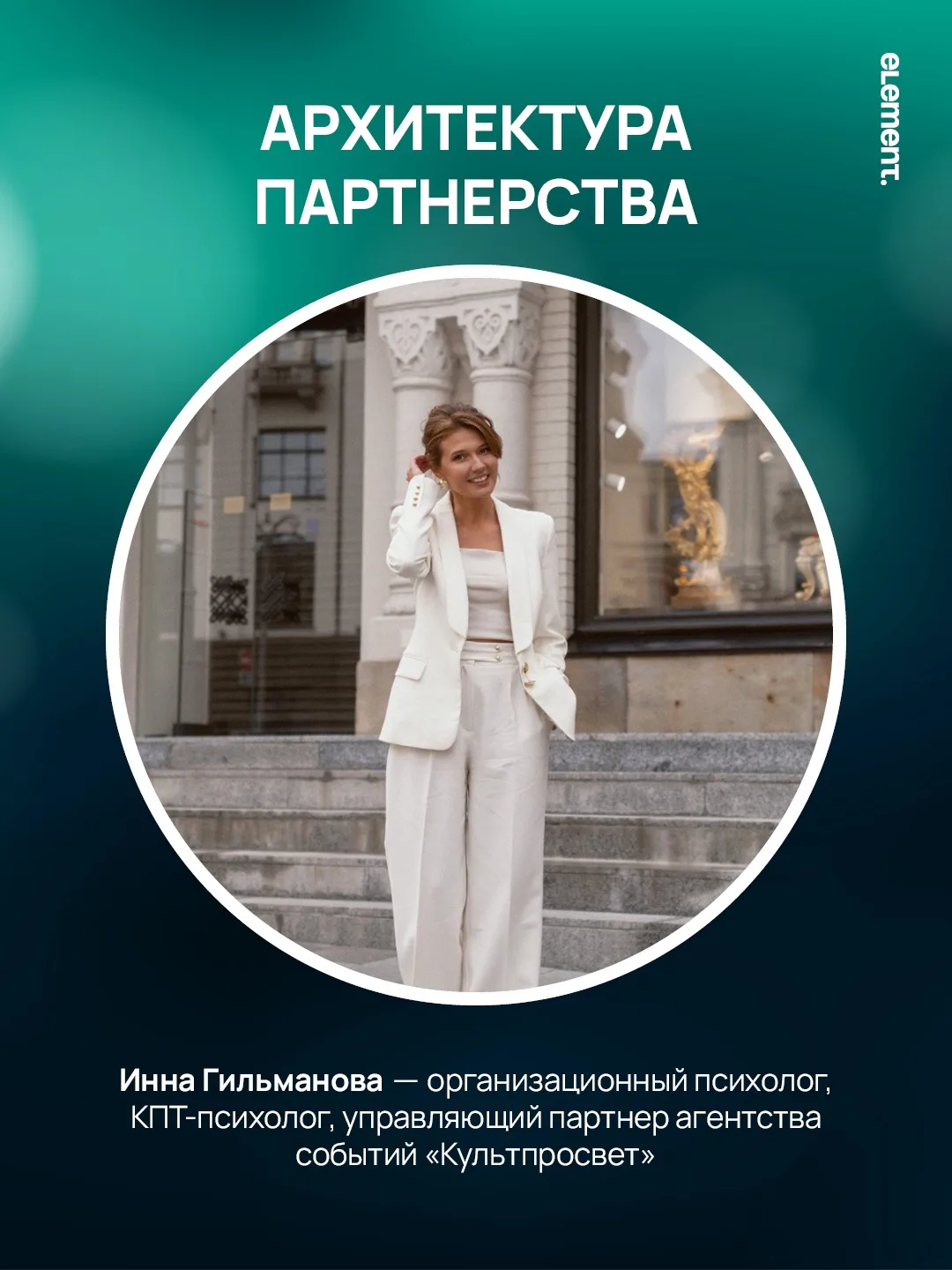 Архитектура партнерства: почему доверие — это только фундамент