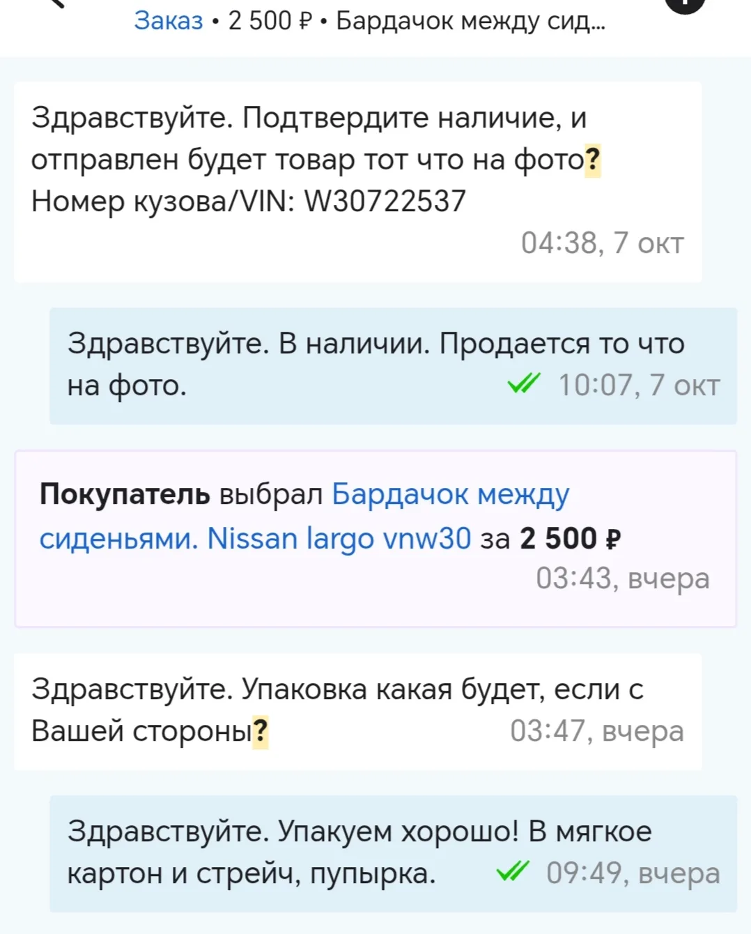 Бардачок готовится к отправке в Казахстан