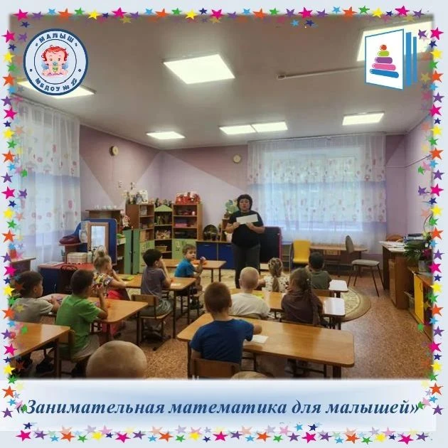 🧠 Занимательная математика для малышей! 📚
