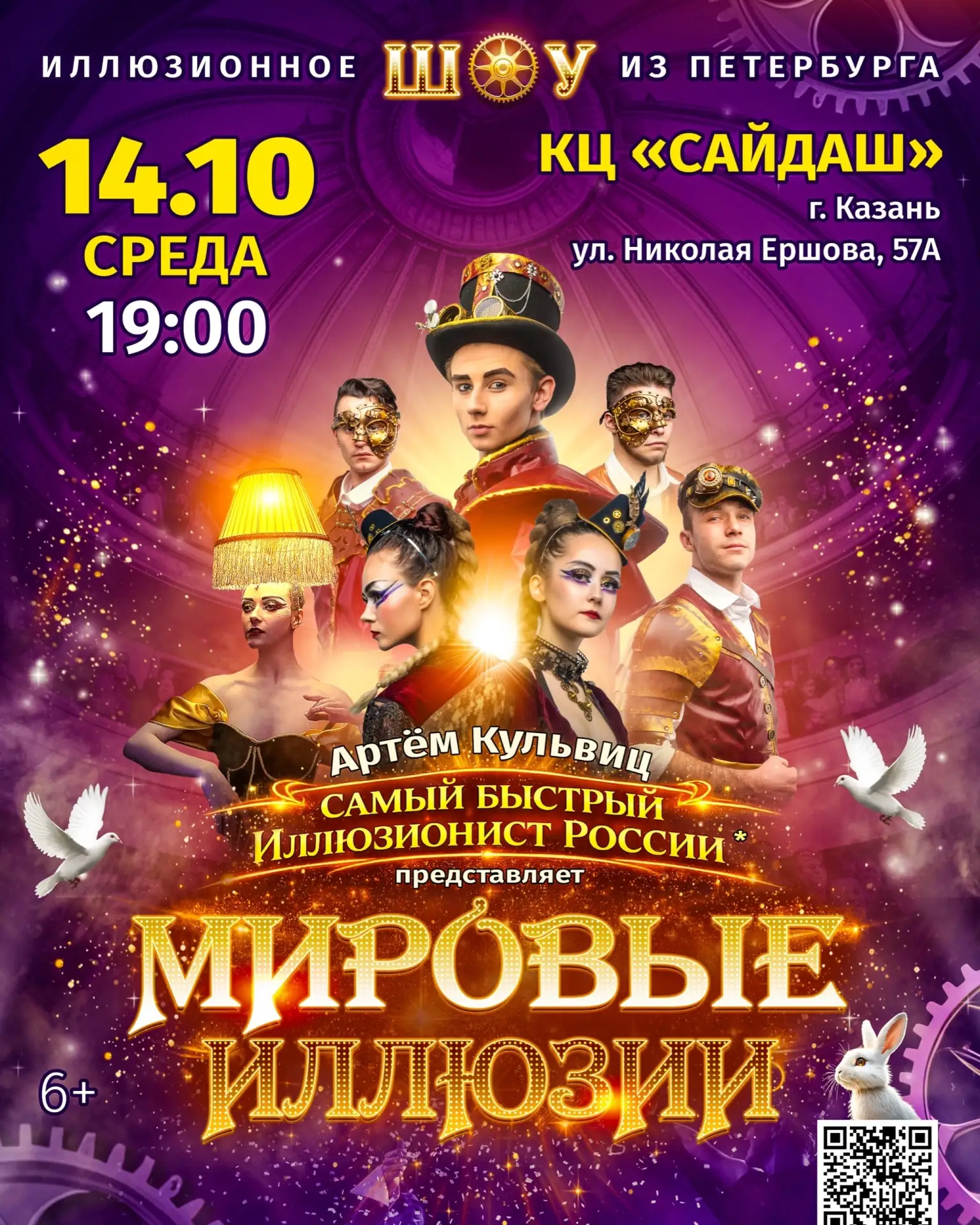 Казань, встречай‼️