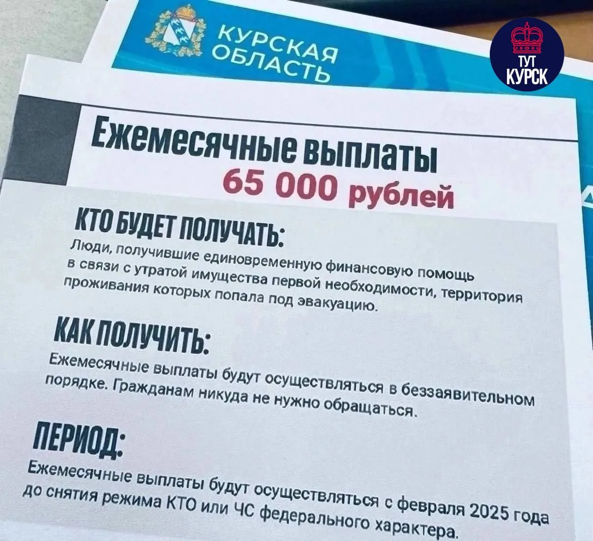 💸 Жителя Курской области оштрафовали на 150 тысяч рублей за мошенничество с выплатами
