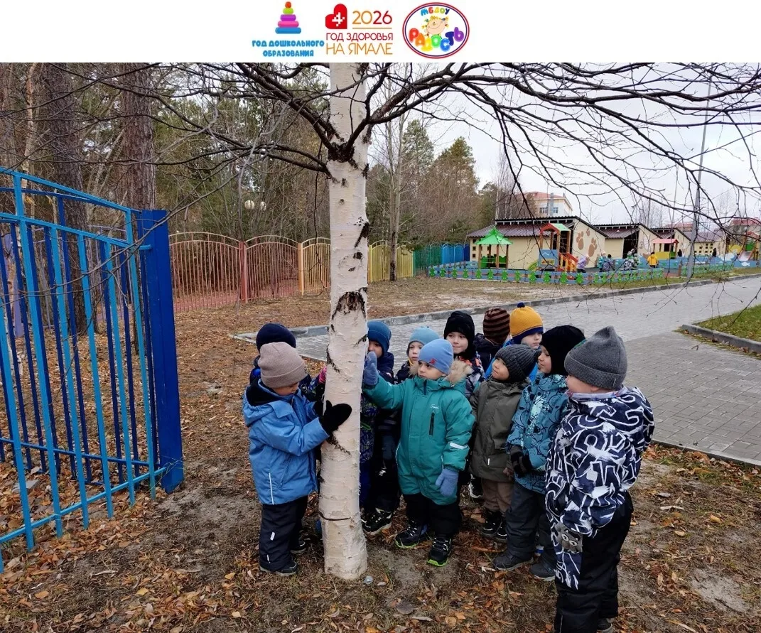 🍁ЭКОЛОГИЧЕСКАЯ ТРОПА🍁