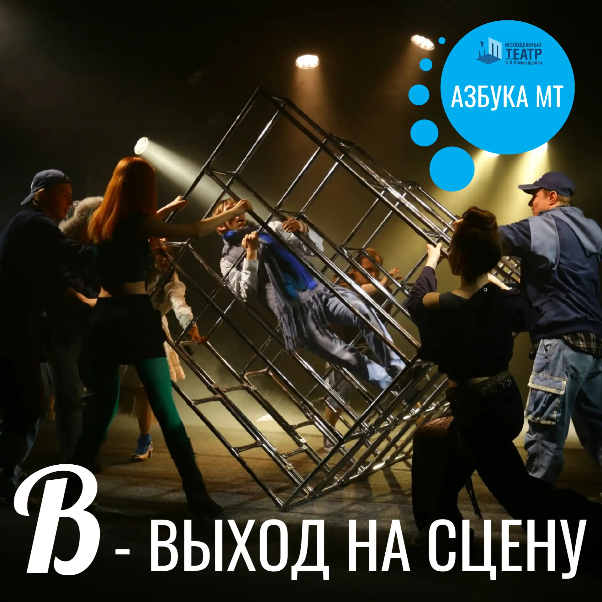 Продолжается наша рубрика #АЗБУКА_МТ, и сегодня мы говорим о букве «В». Речь пойдет о В...