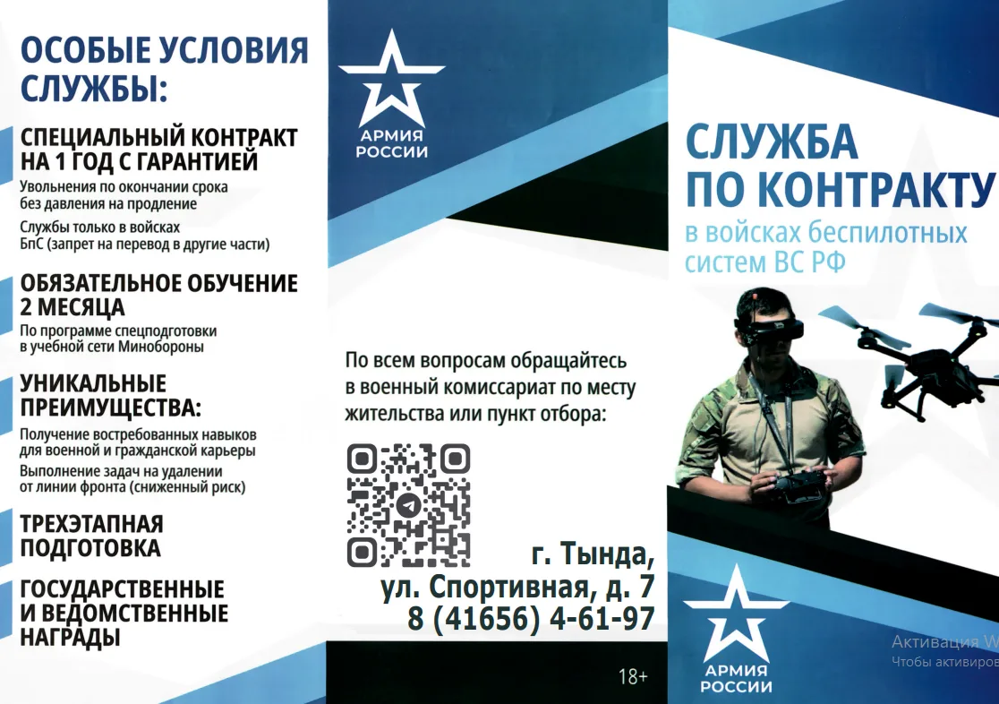 Военная служба по контракту - твой вклад в безопасность России!