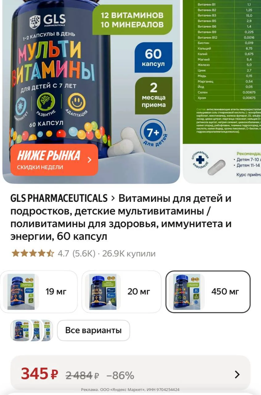 Витамины для детей и подростков, детские мультивитамины / поливитамины для здоровья, им...