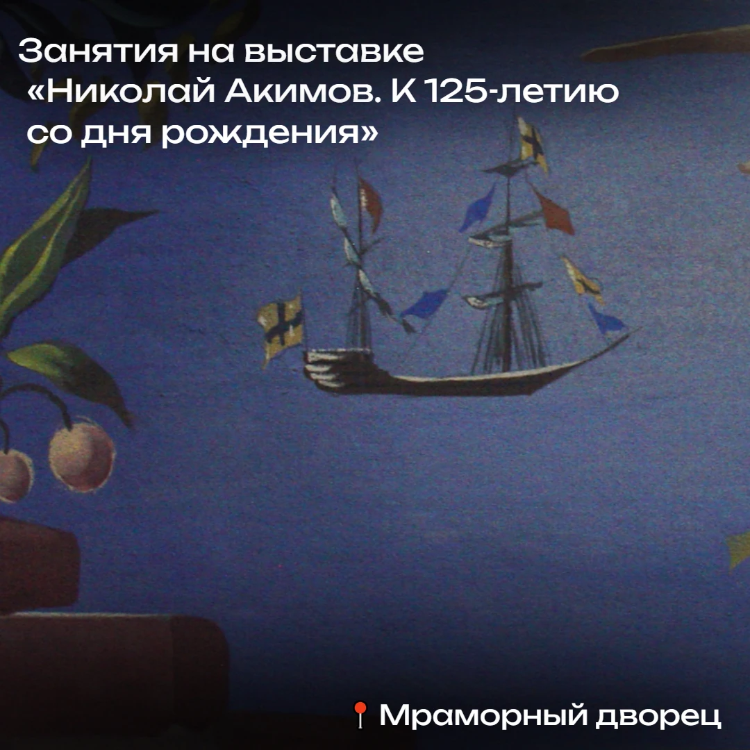 Занятия в Мраморном дворце на выставке, посвящённой 125-летию выдающегося деятеля русск...