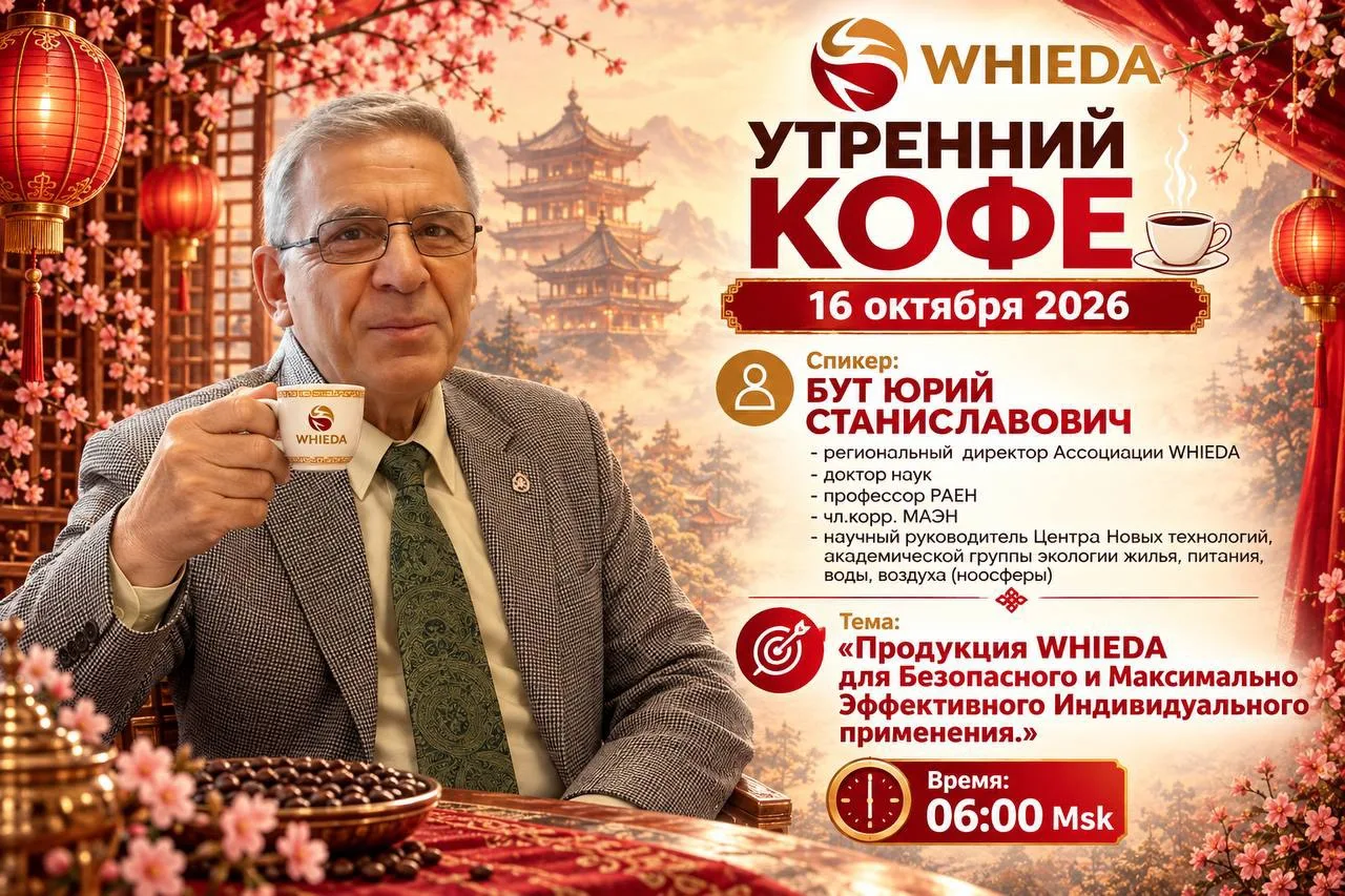 ☕ ПРИГЛАШАЕМ ВАС НА