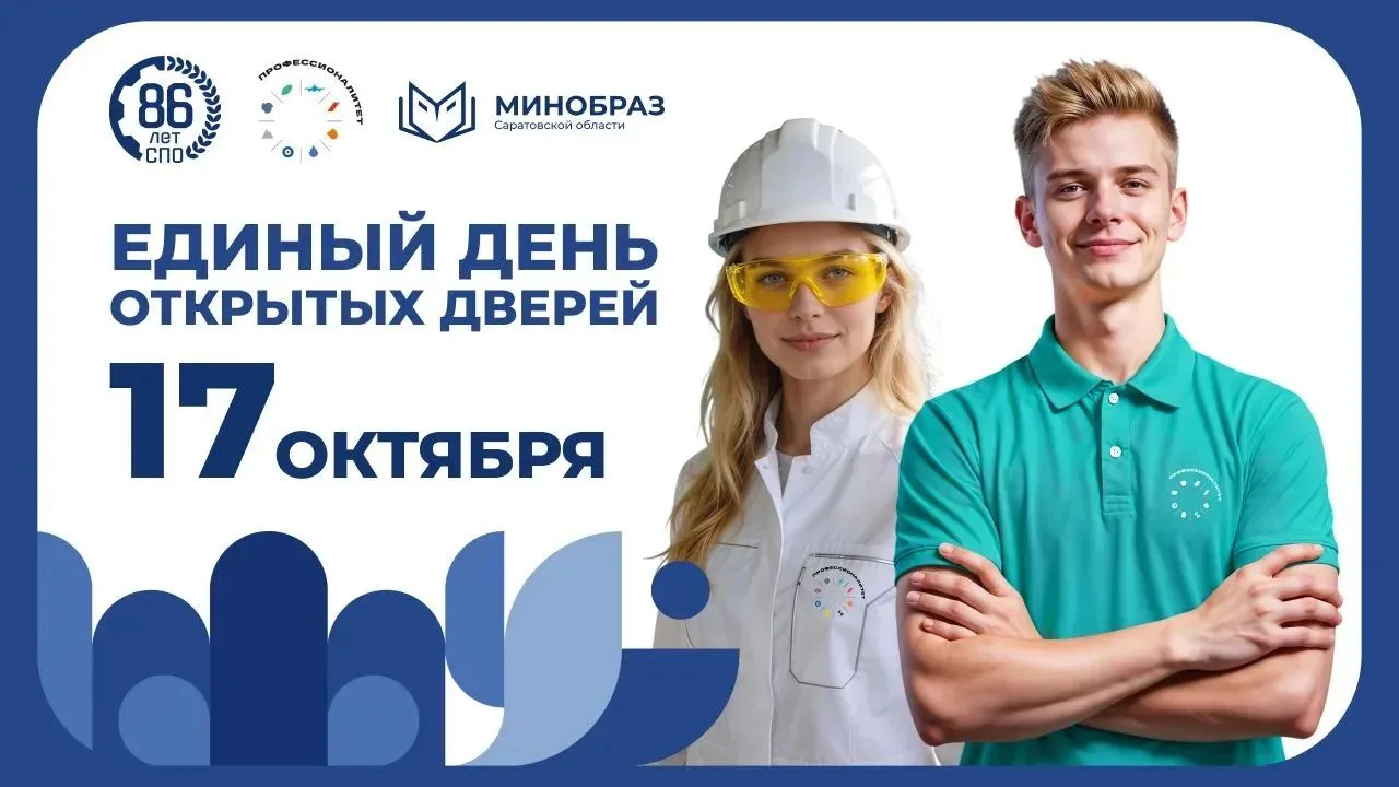 Школьники и родители узнают, как построить карьеру уже во время обучения