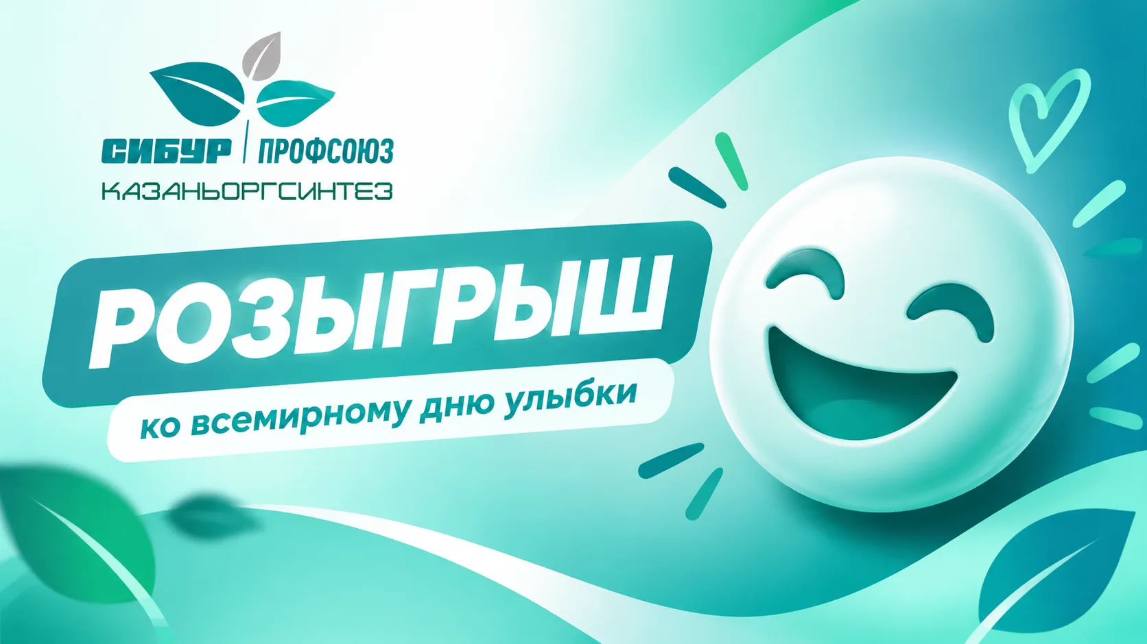 🤪 Улыбнитесь — и выиграйте поход в кино!