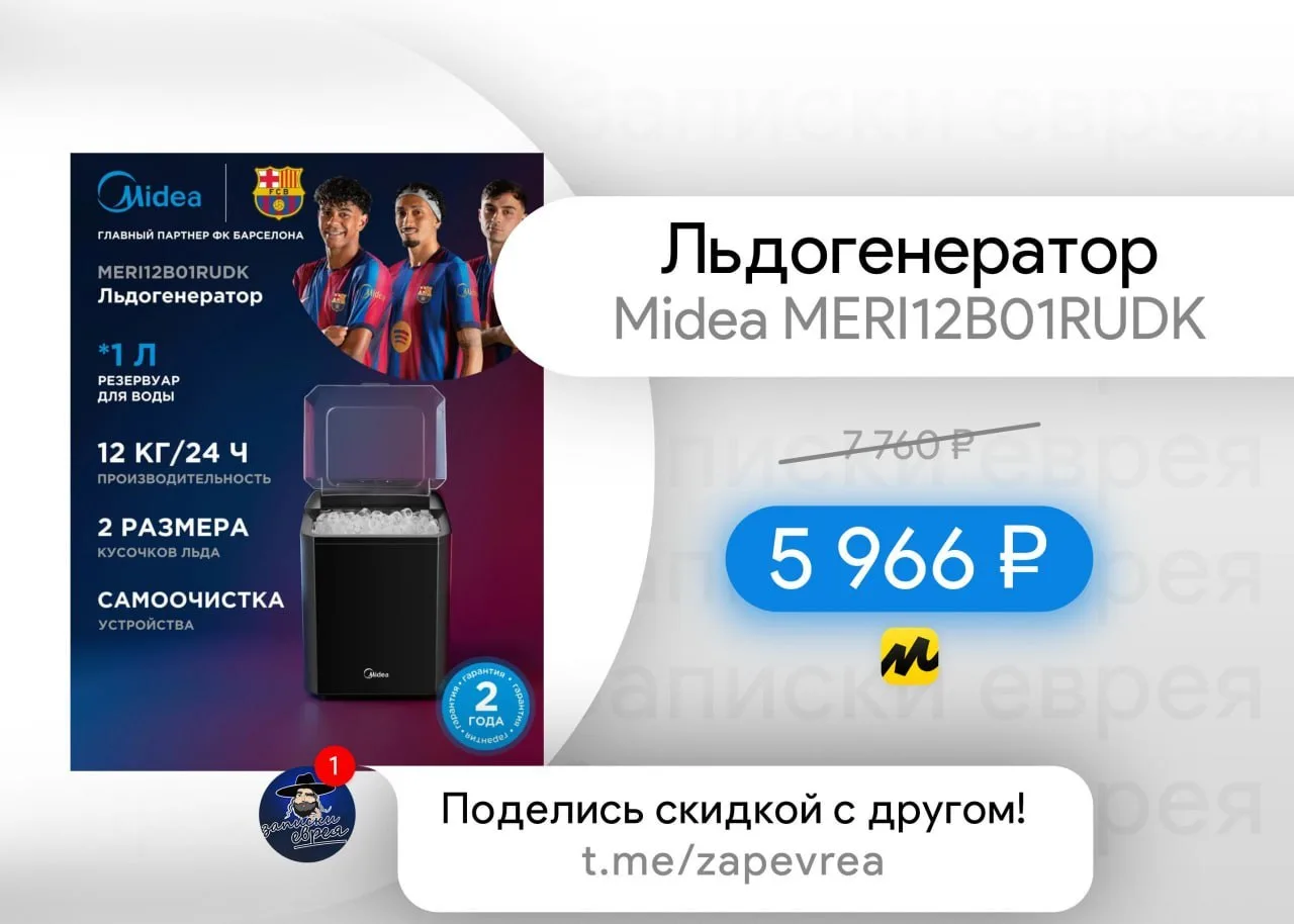 Льдогенератор Midea MERI12B01RUDK