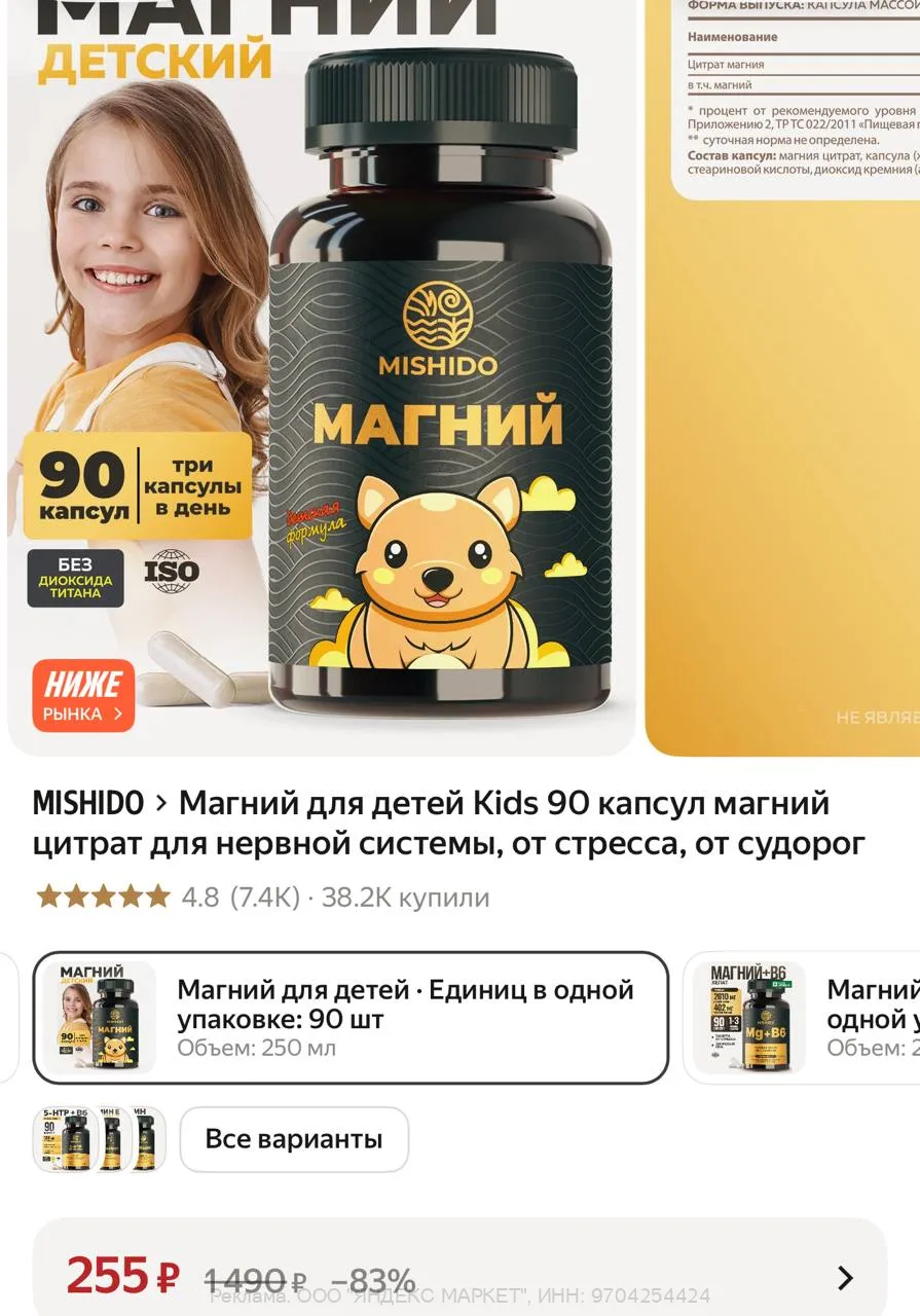 Яндекс Маркет