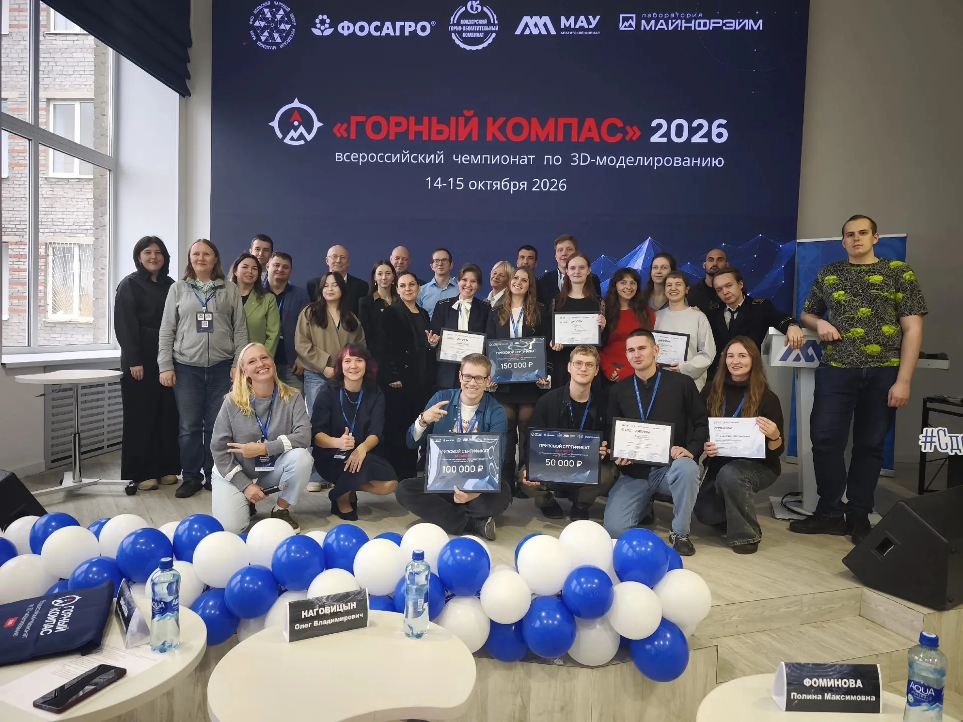 В Апатитском филиале МАУ прошёл финал первого Всероссийского чемпионата по 3D-моделиров...