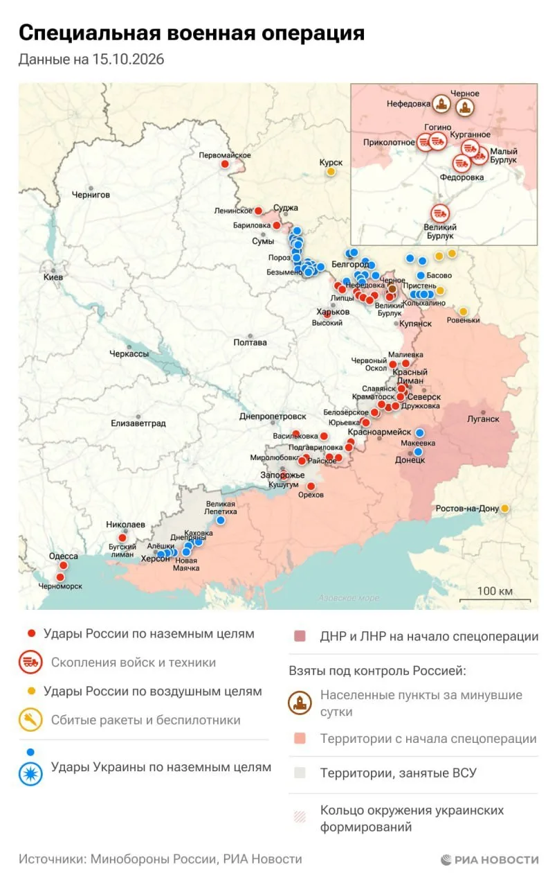 Актуальная обстановка в зоне СВО.