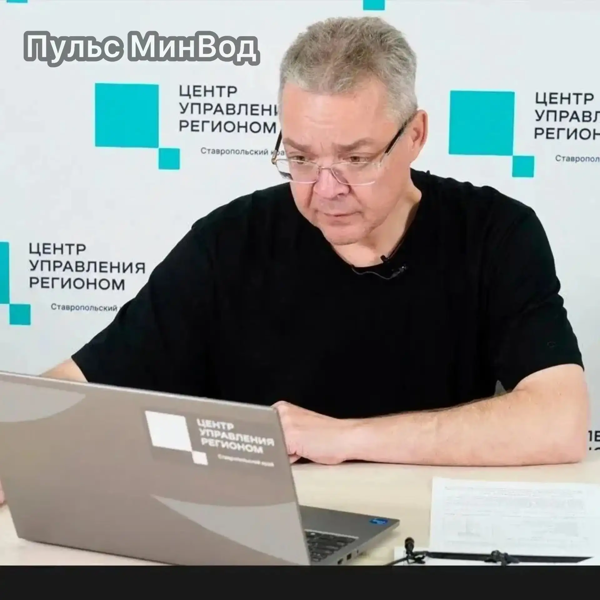 ⚡️В течение недели в Минеральных Водах проблема с запахом будет устранена - сказал губе...