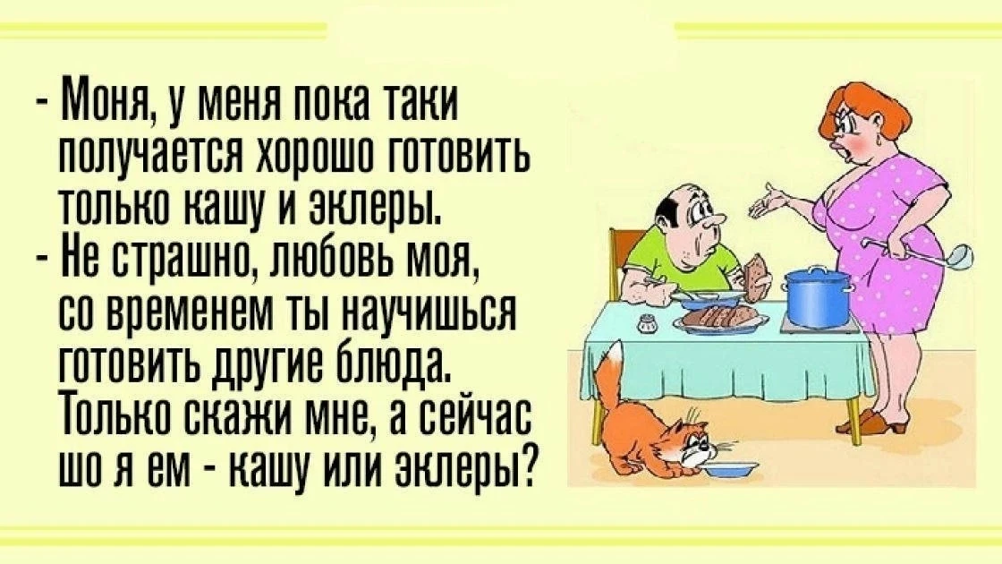 Так, каша или эклеры?😁😃