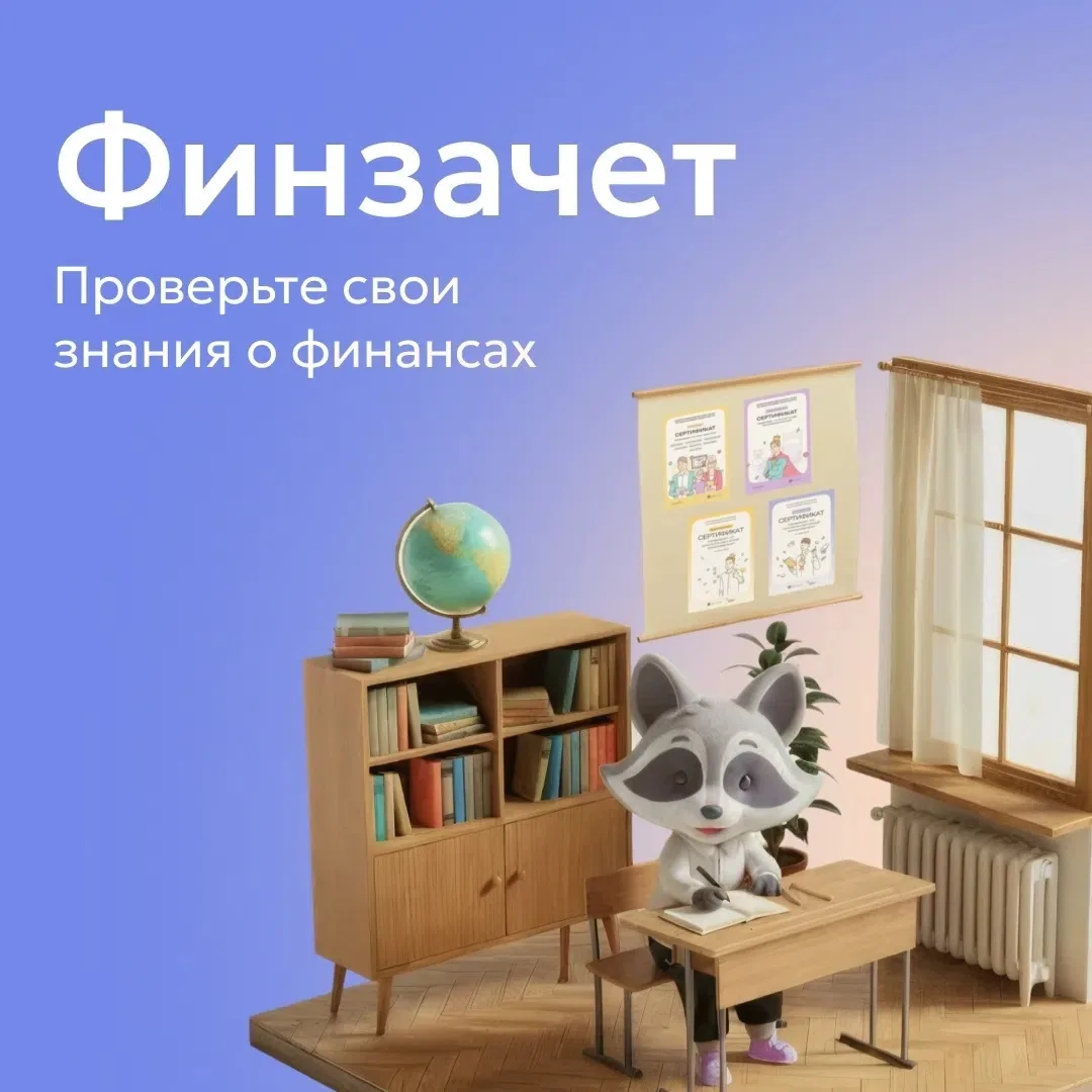 Как проверить свою финансовую «форму» всего за 20 минут?