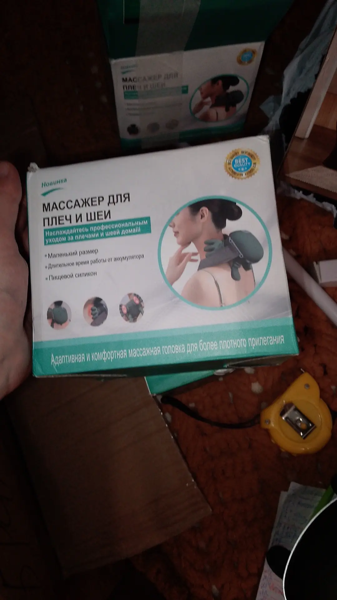Остался 1