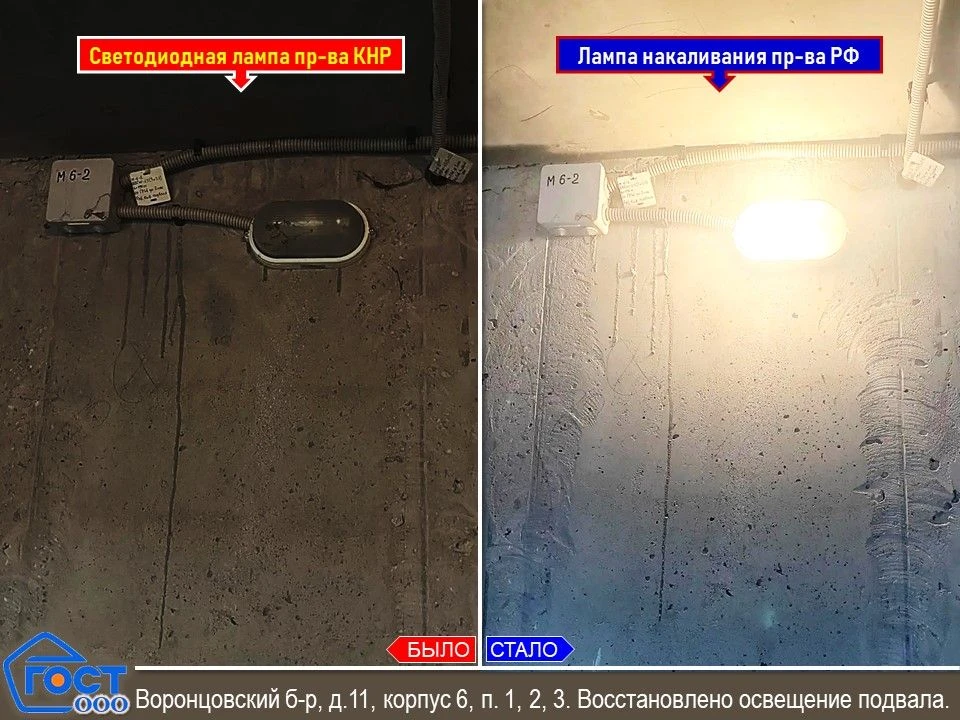О совершенствовании системы освещения подвала