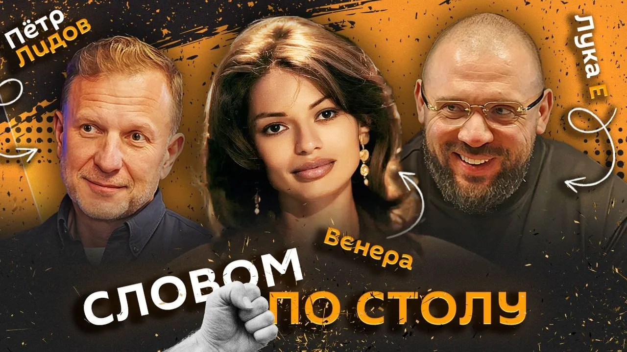 Словом по столу | Почему искусство стоит миллионы и что такое "гунинг"