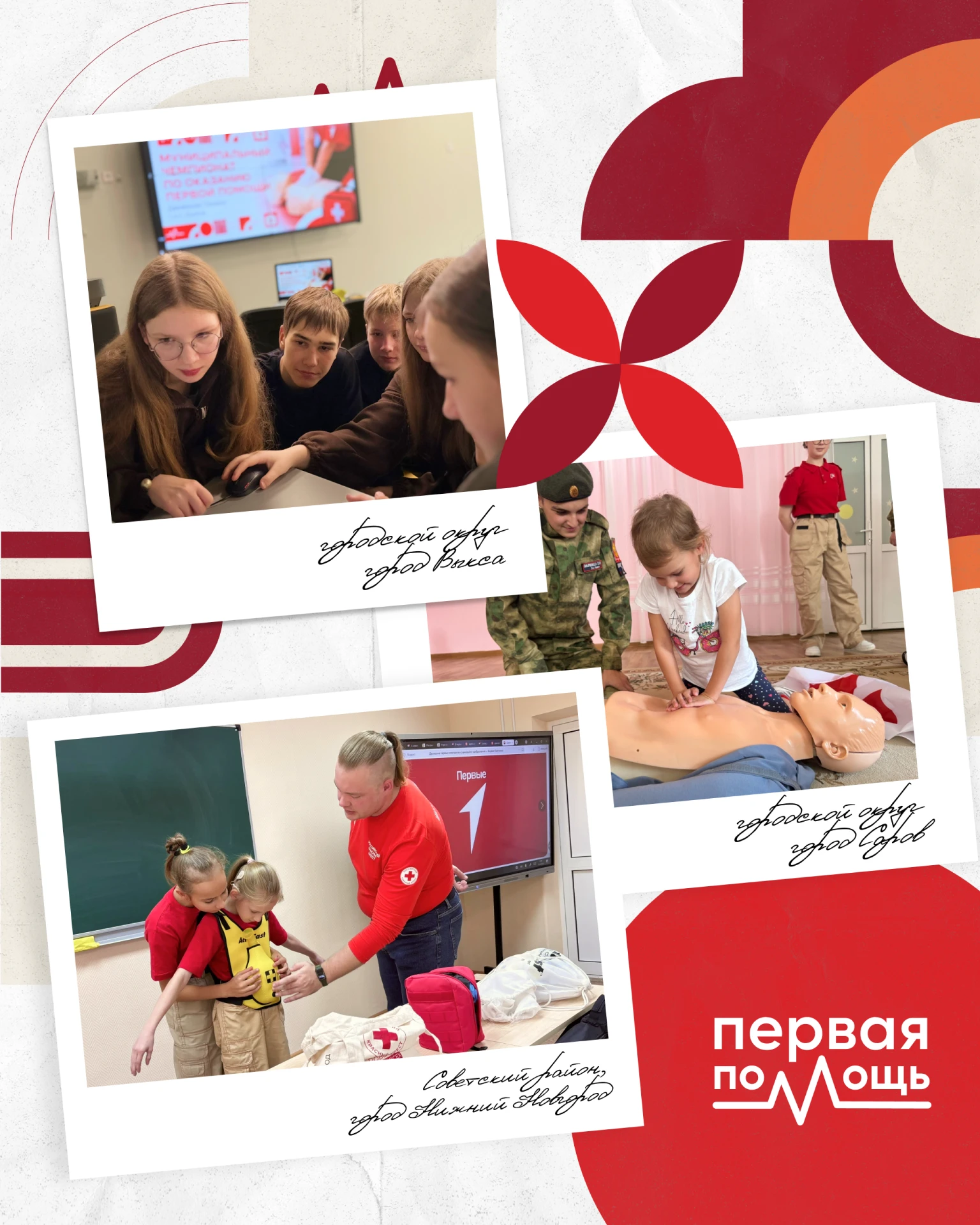 Первые знают, как прийти на помощь 🩺
