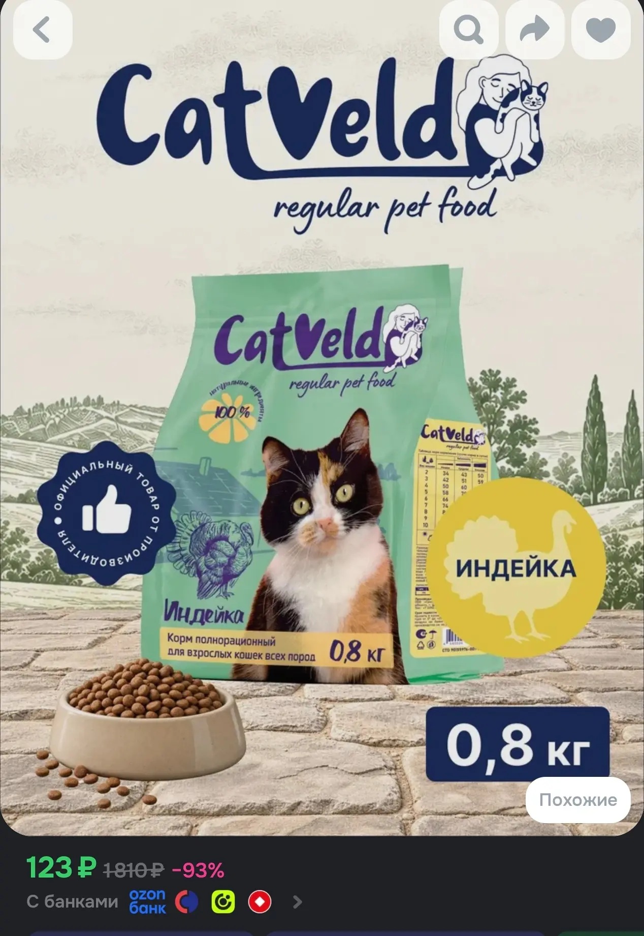 Срочно ❗❗❗в наличии мало