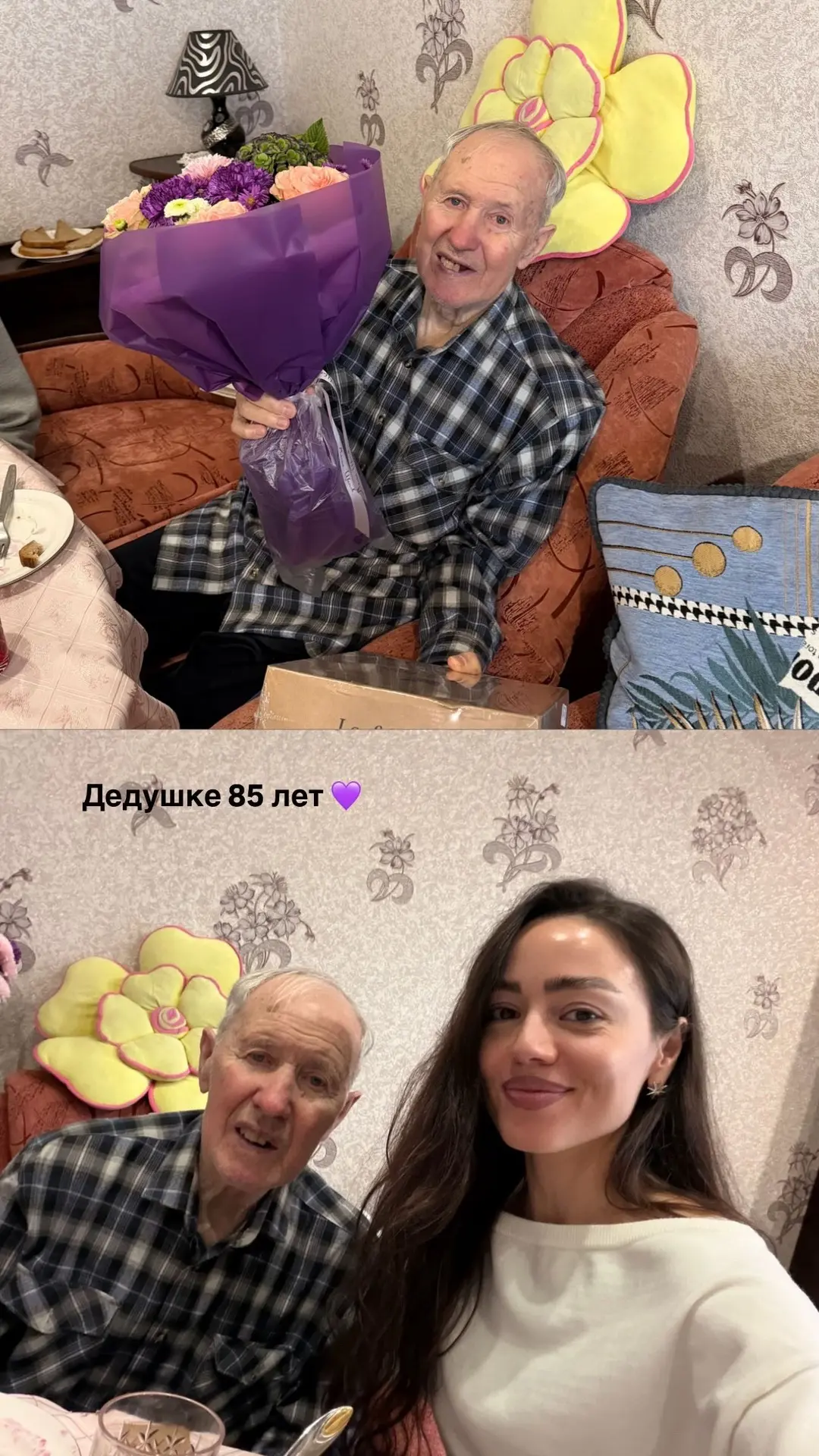 У дедушки вчера был юбилей 🫶🏽