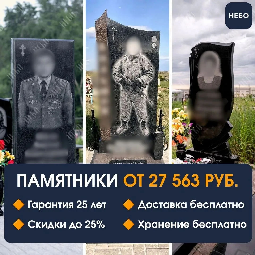 У нас полезная информация для всех, кто планирует установку памятника для близких этой ...