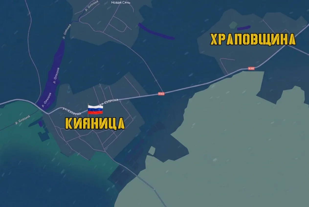 ‼️ВС России освободили н.п. Кияница