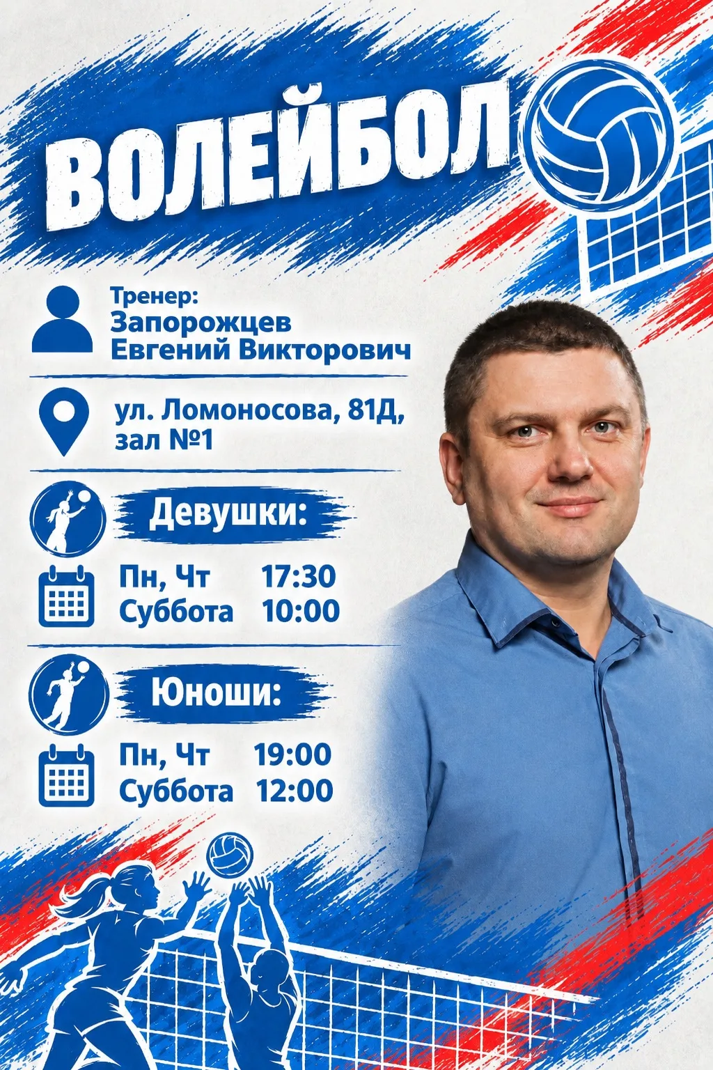 🏆НАШИ СЕКЦИИ🏆