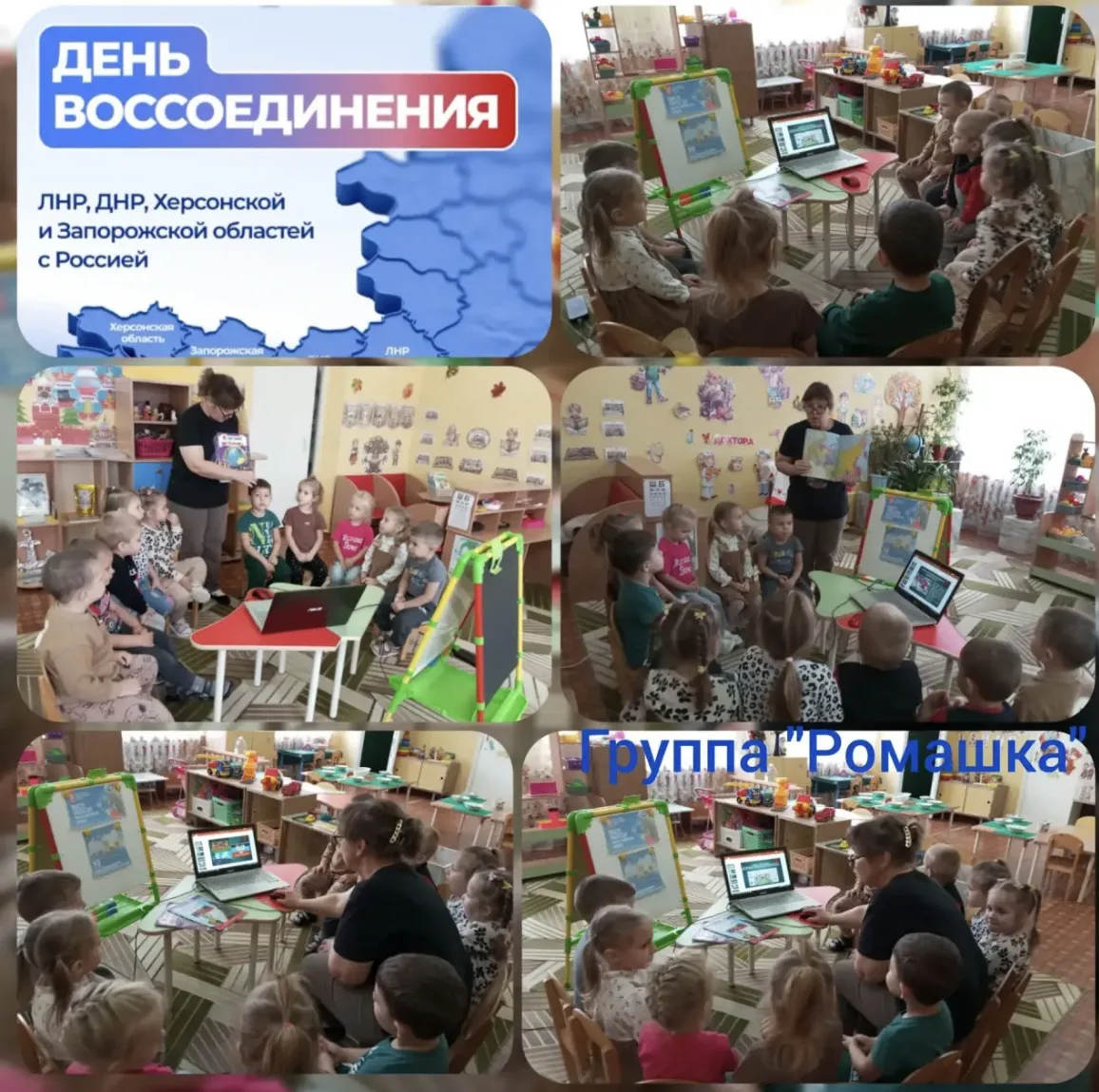 30 сентября в России отмечается новая памятная дата – День воссоединения Донецкой Народ...
