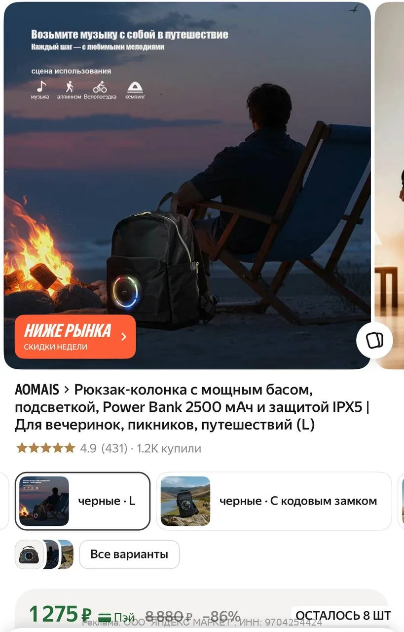 Яндекс Маркет