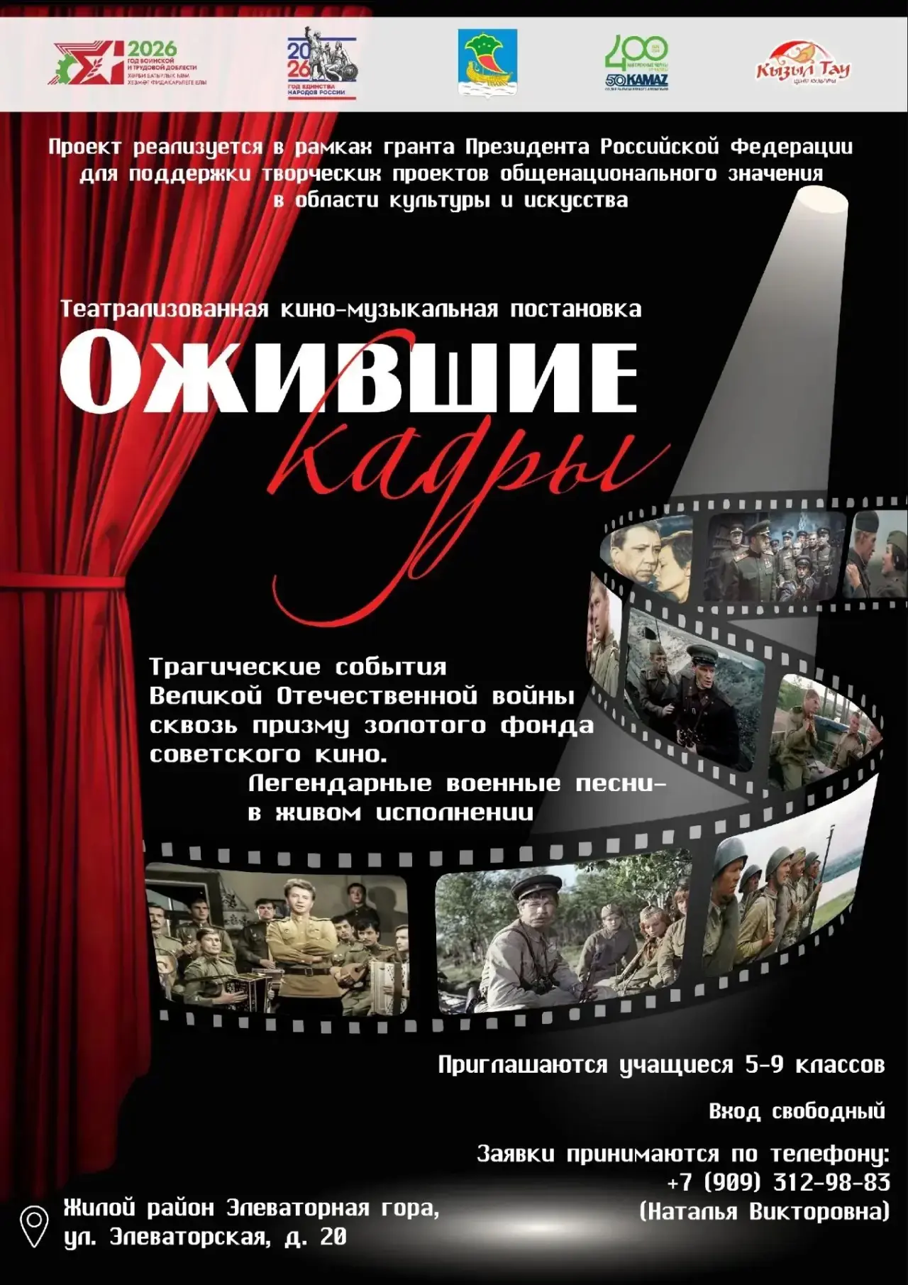 📚Наши обучающиеся 6 «А», 7 «А» и 8 «В» классов посетили Дворец культуры «Кызыл Тау», г...