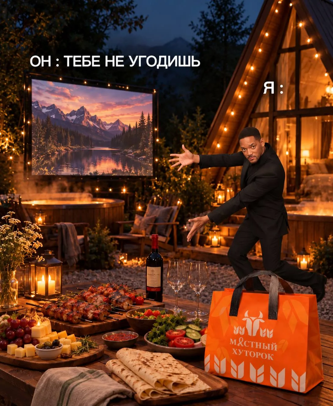 Нам, девушкам, очень просто угодить.