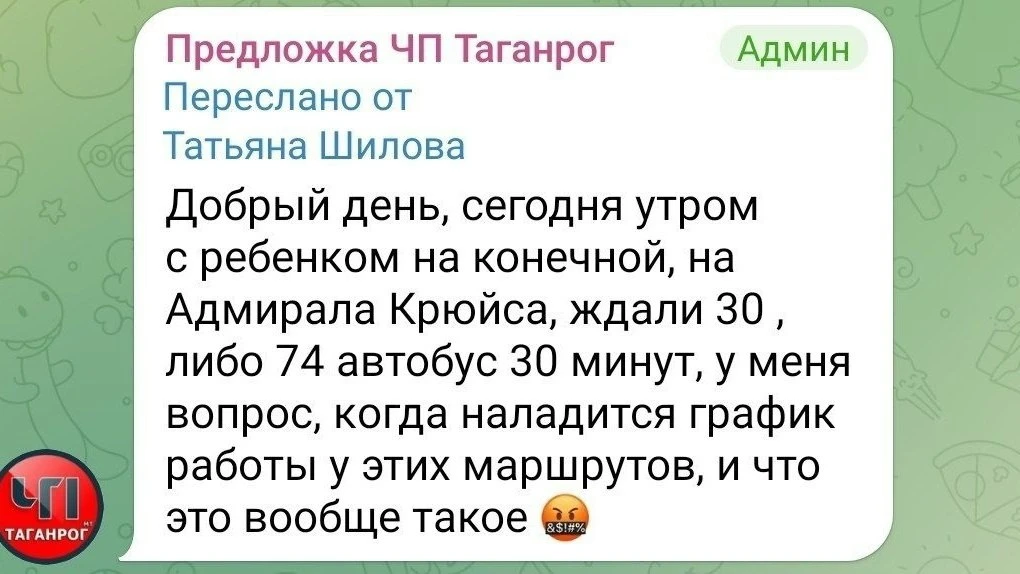 Добрый день, сегодня утром с ребенком на конечной, на Адмирала Крюйса, ждали 30 , либо ...