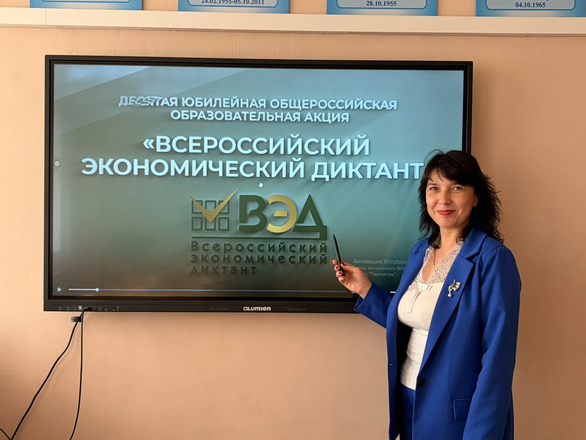 📝«Всероссийский экономический диктант»📝