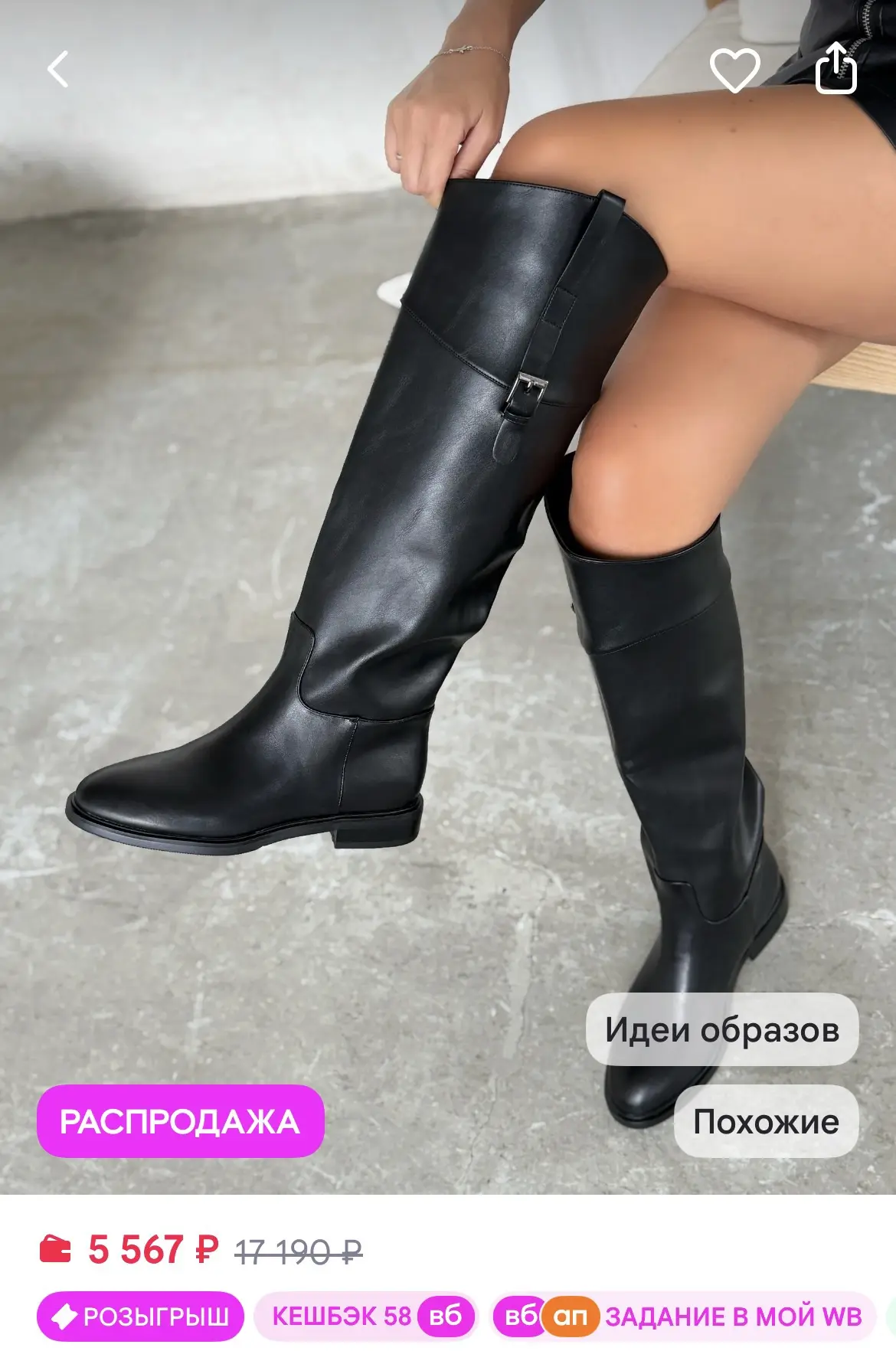 https://www.wildberries.ru/catalog/1468116578/detail.aspx