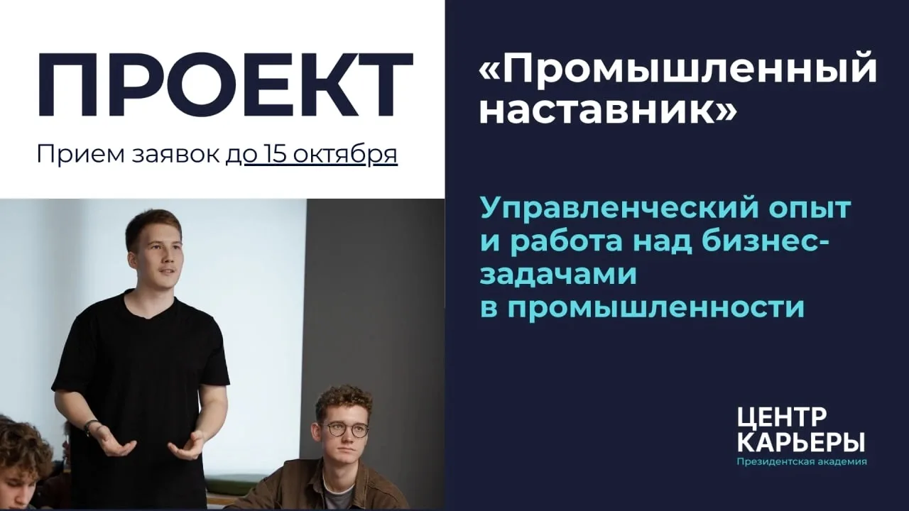 📈 Как передают управленческий опыт
