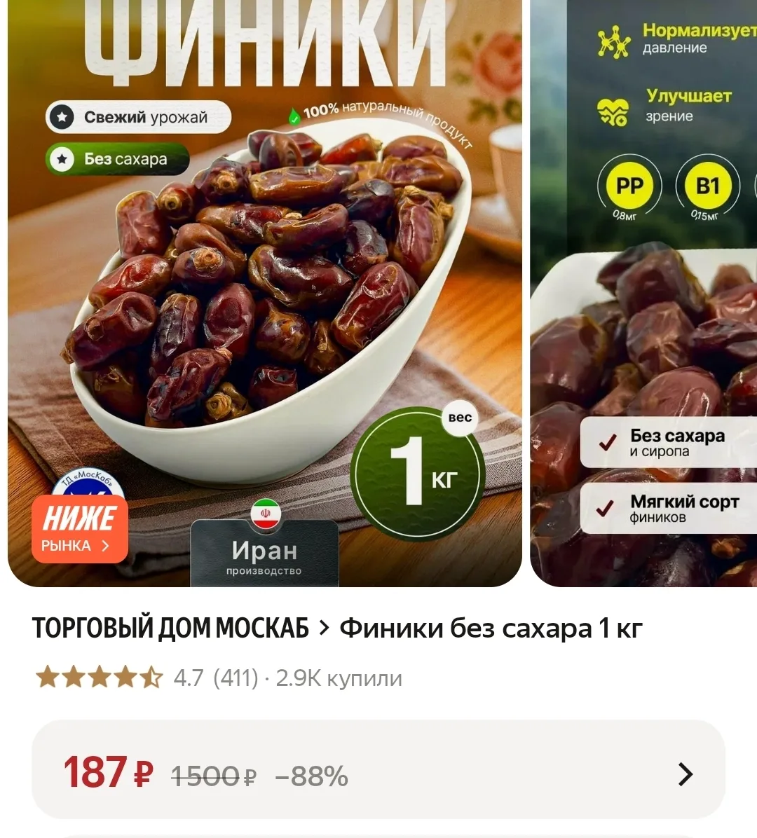 https://market.yandex.ru/cc/BHiSFR