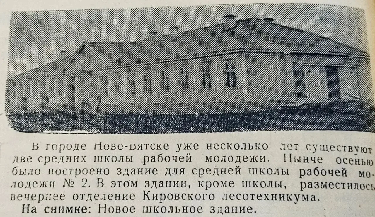 Новости из Нововятска 1956-1957 год. Газета "Кировец". Построено новое здание Вечерней ...