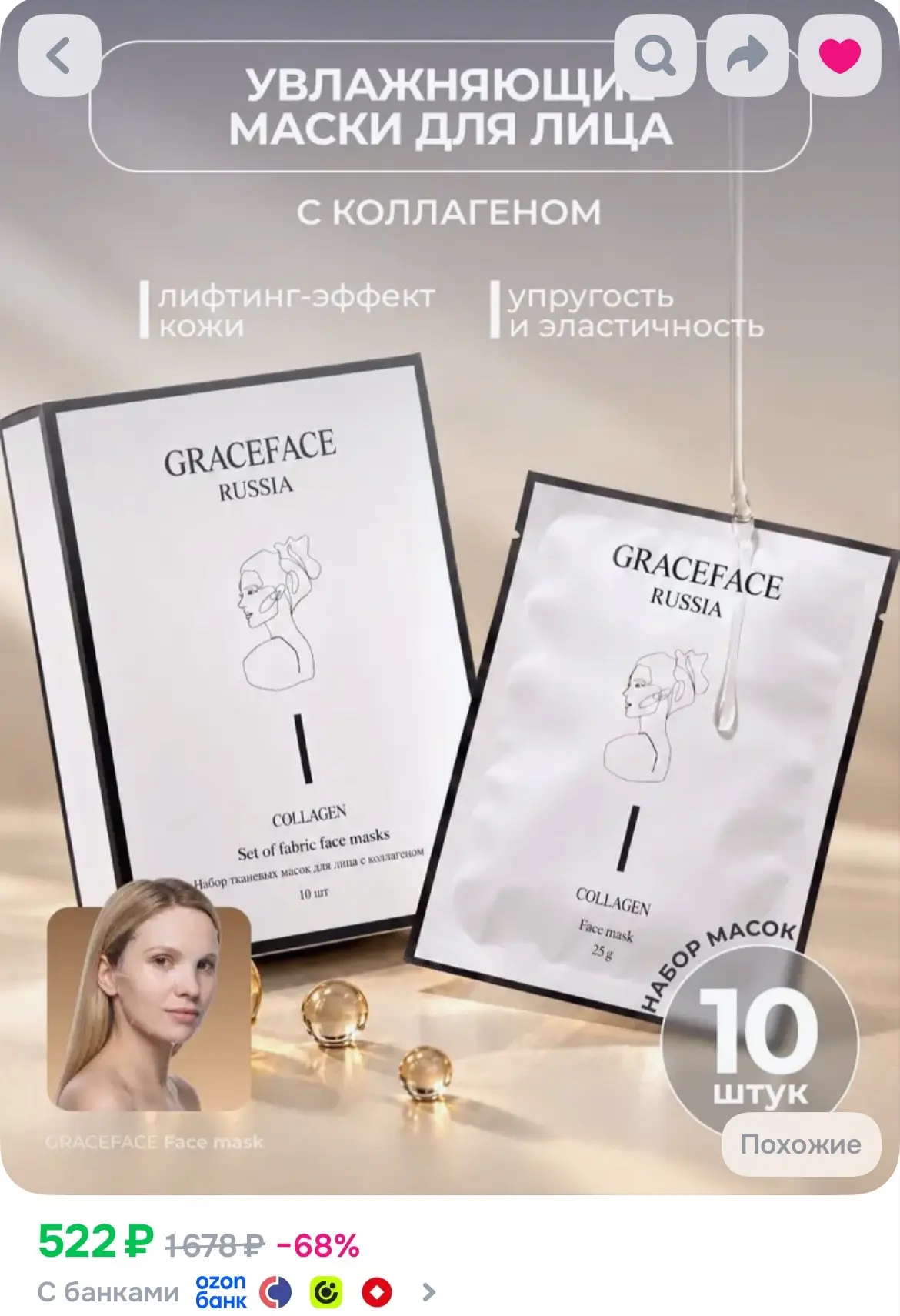 https://ozon.ru/t/V2i02Xo