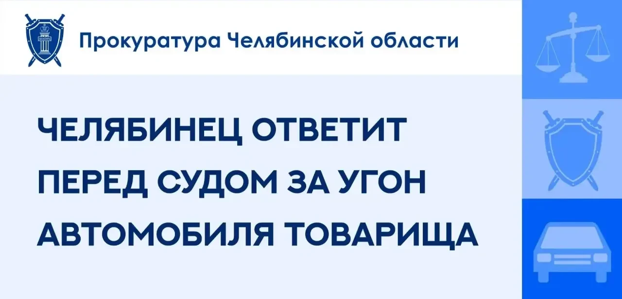 ⚖️ В суд направили дело об угоне Volkswagen Tiguan с ущербом более 1,3 млн рублей