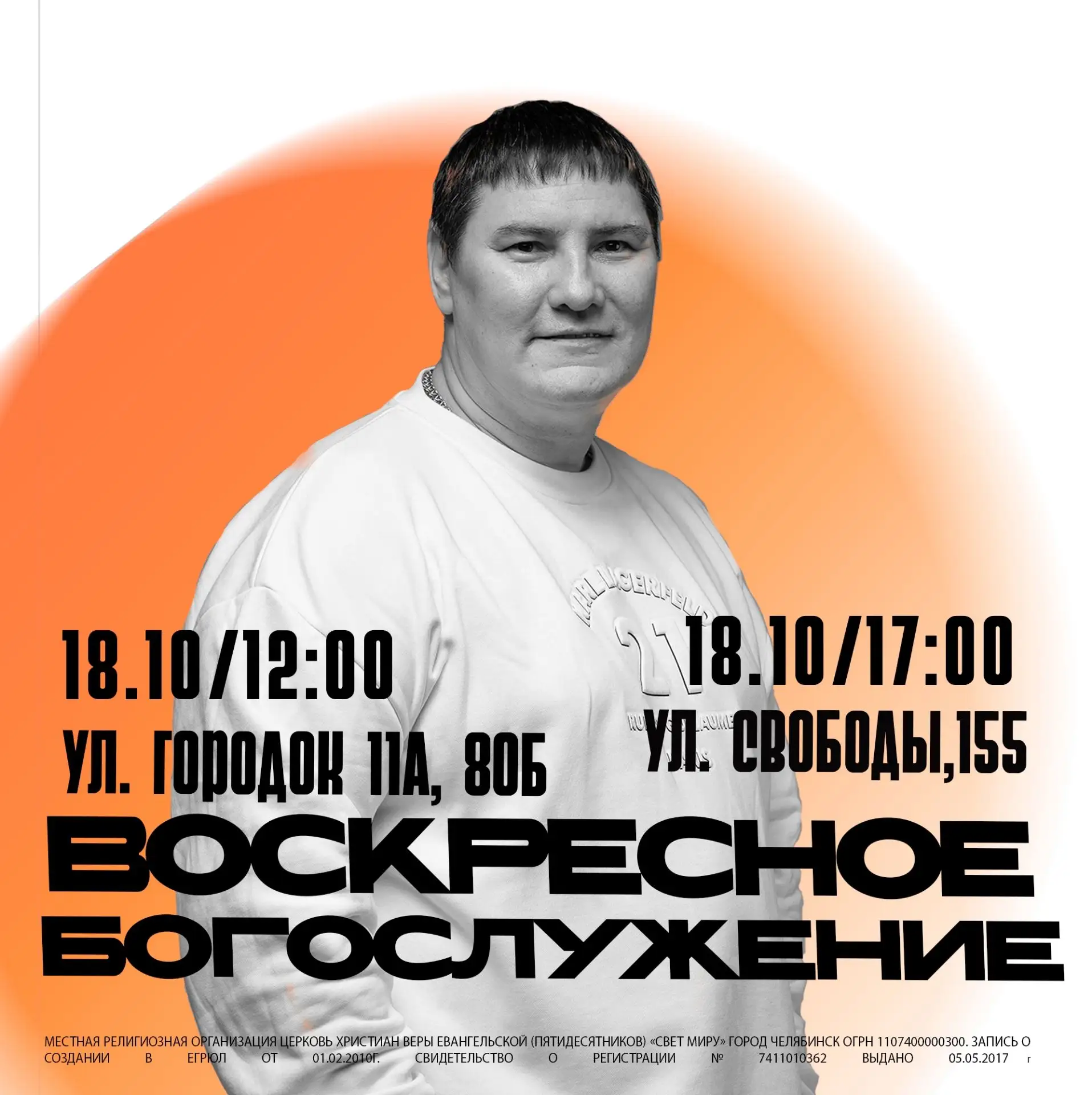 🔥 ВОСКРЕСНОЕ БОГОСЛУЖЕНИЕ